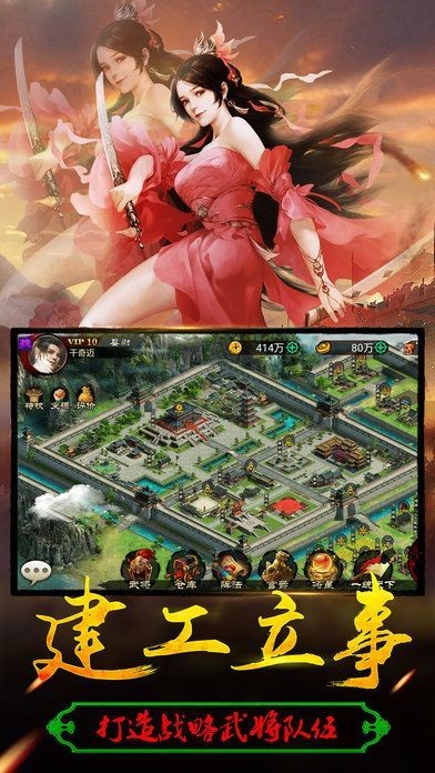 群雄三国志  v1.002