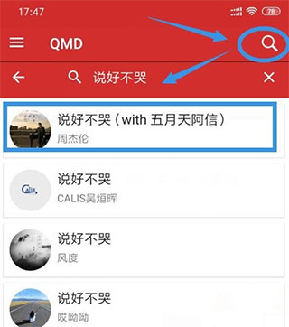 QMD音乐