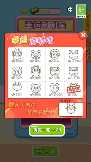 重启人生2024无限金钱版