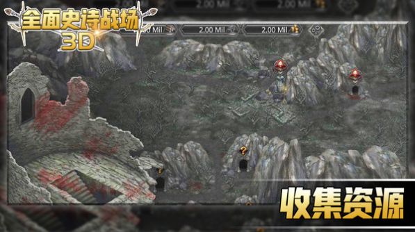 全面史诗战场3D游戏官方手机版  v4.1.2