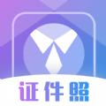 免费证件照极速修图app官方版 