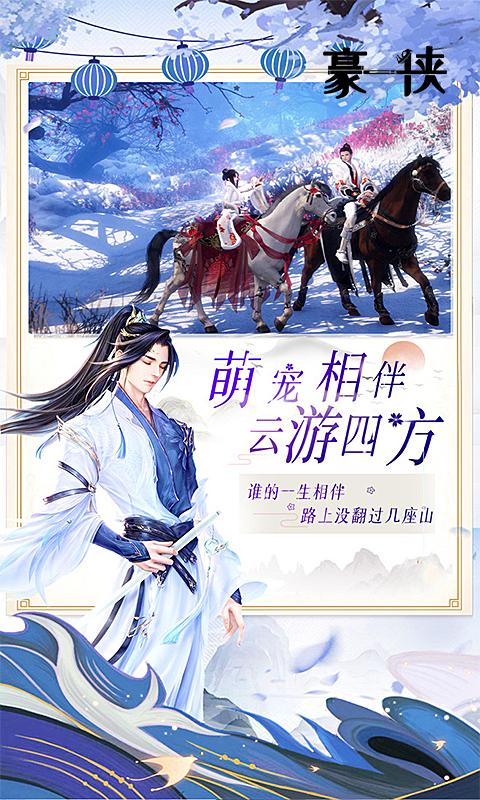 豪侠返利版  v1.0