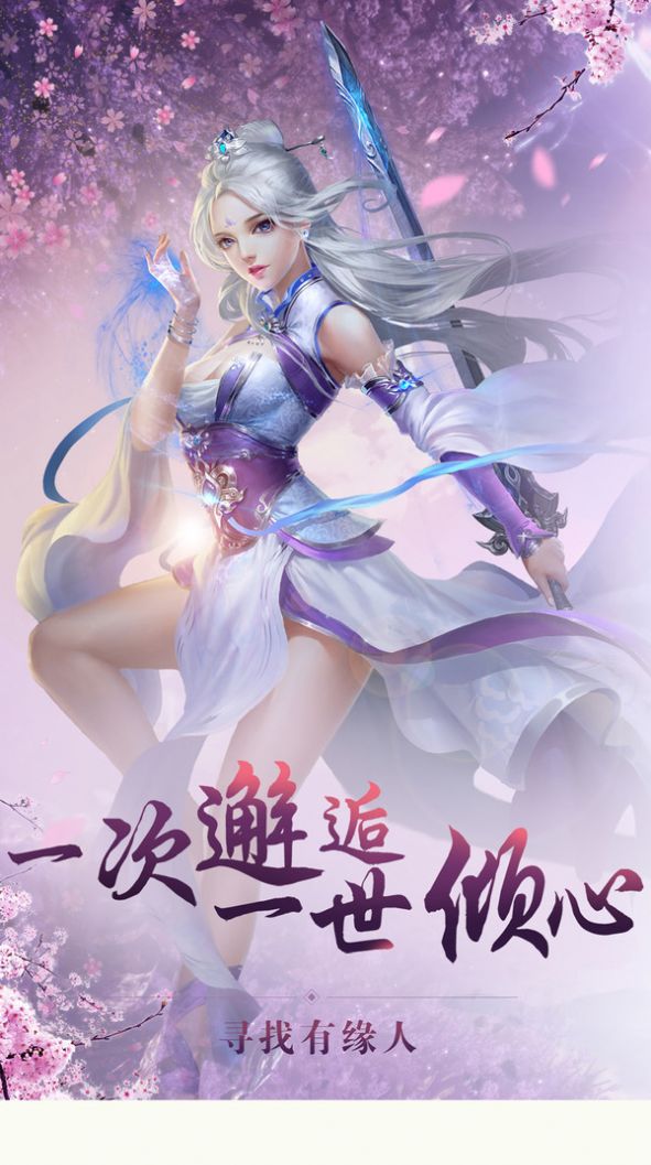 封天传之山海经宁剑录手游官方版  v4.0.2