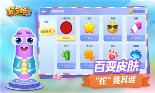 贪吃蛇在线单机版截图3