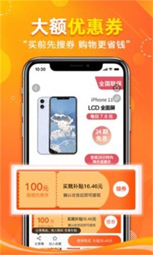 省哇app苹果版截图3