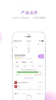 美丽修行ios版截图1