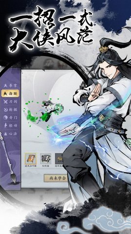 武林浩劫之魔教入侵截图0
