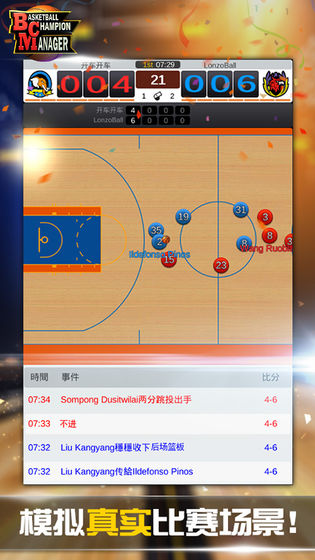 nba篮球经理2021十万大山官方最新版  v4.3.4
