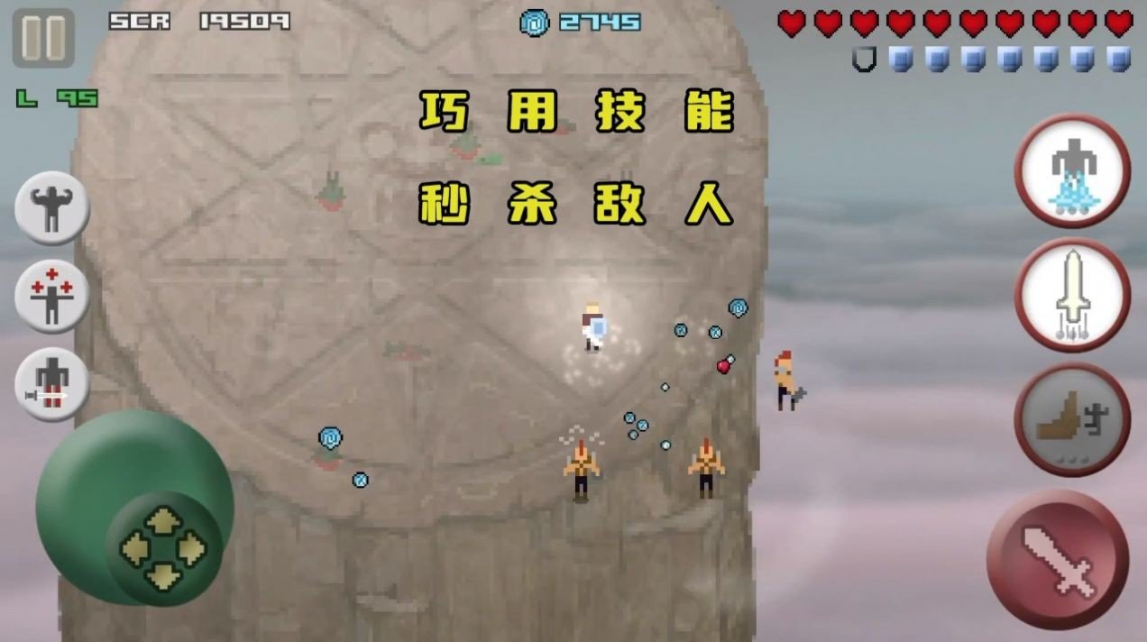 像素孤勇者截图0