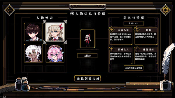 人格解体最新版截图3