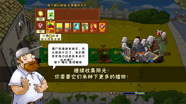 PvZEn版