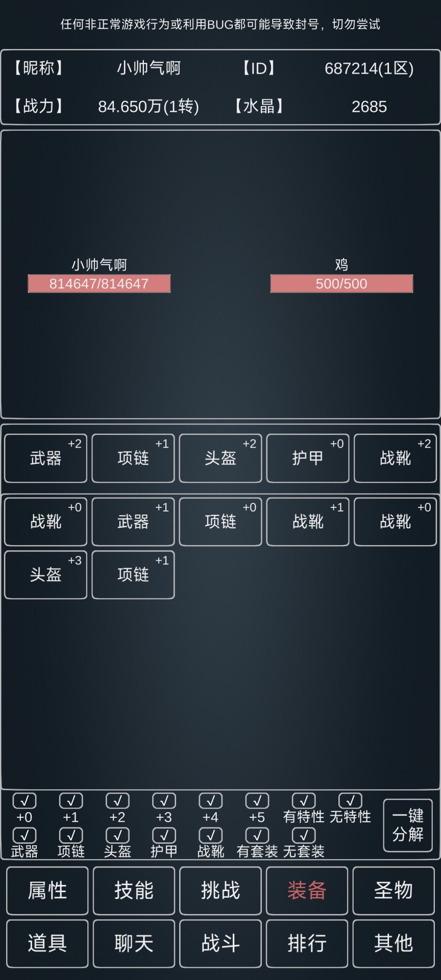 魔物世界官方版截图1