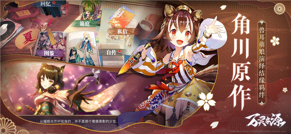 万灵启源 v0.36.1