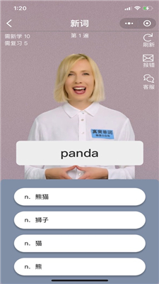 真背单词免费版