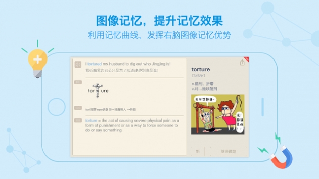 百词斩截图3