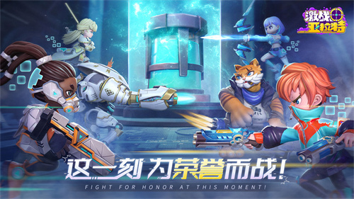 激战亚拉特截图3