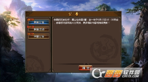 洪荒凶兽录手游 v1.0 满V版