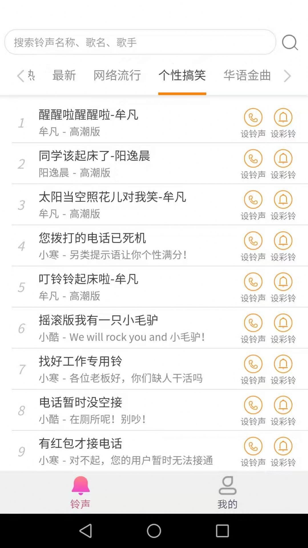 爱得深好友来电秀app免费版图片1