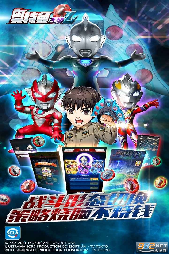 奥特曼系列OL 官方版 v1.5.8