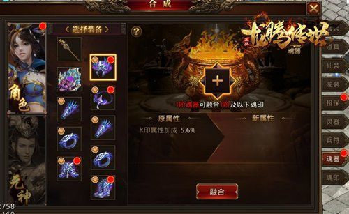 龙腾传世三周年版 v1.76