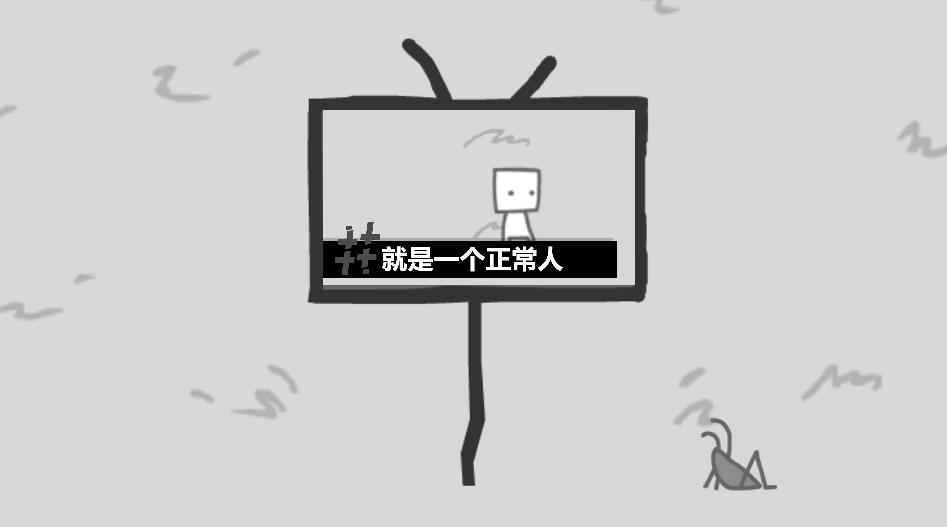 我们成为我们所看到的样子中文版截图2