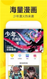 彩虹漫画官方版
