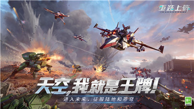 重装上阵国际服完整版