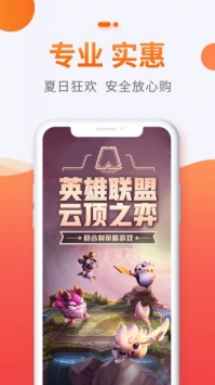 5173游戏交易截图0