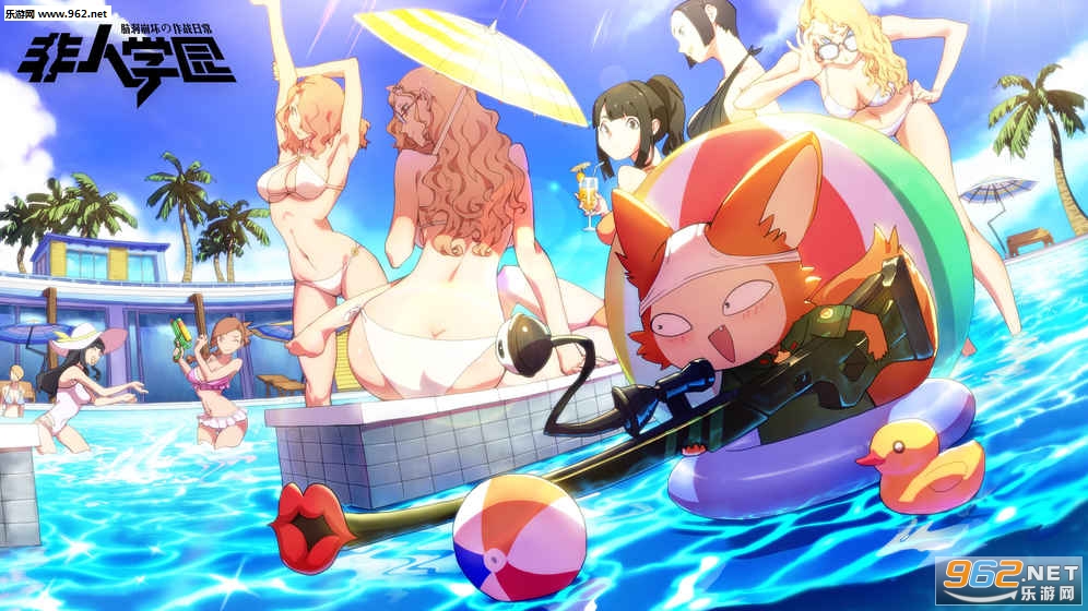 非人学园网易首测版 v4.3.77