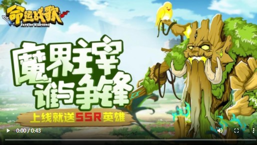 命运战歌官方版