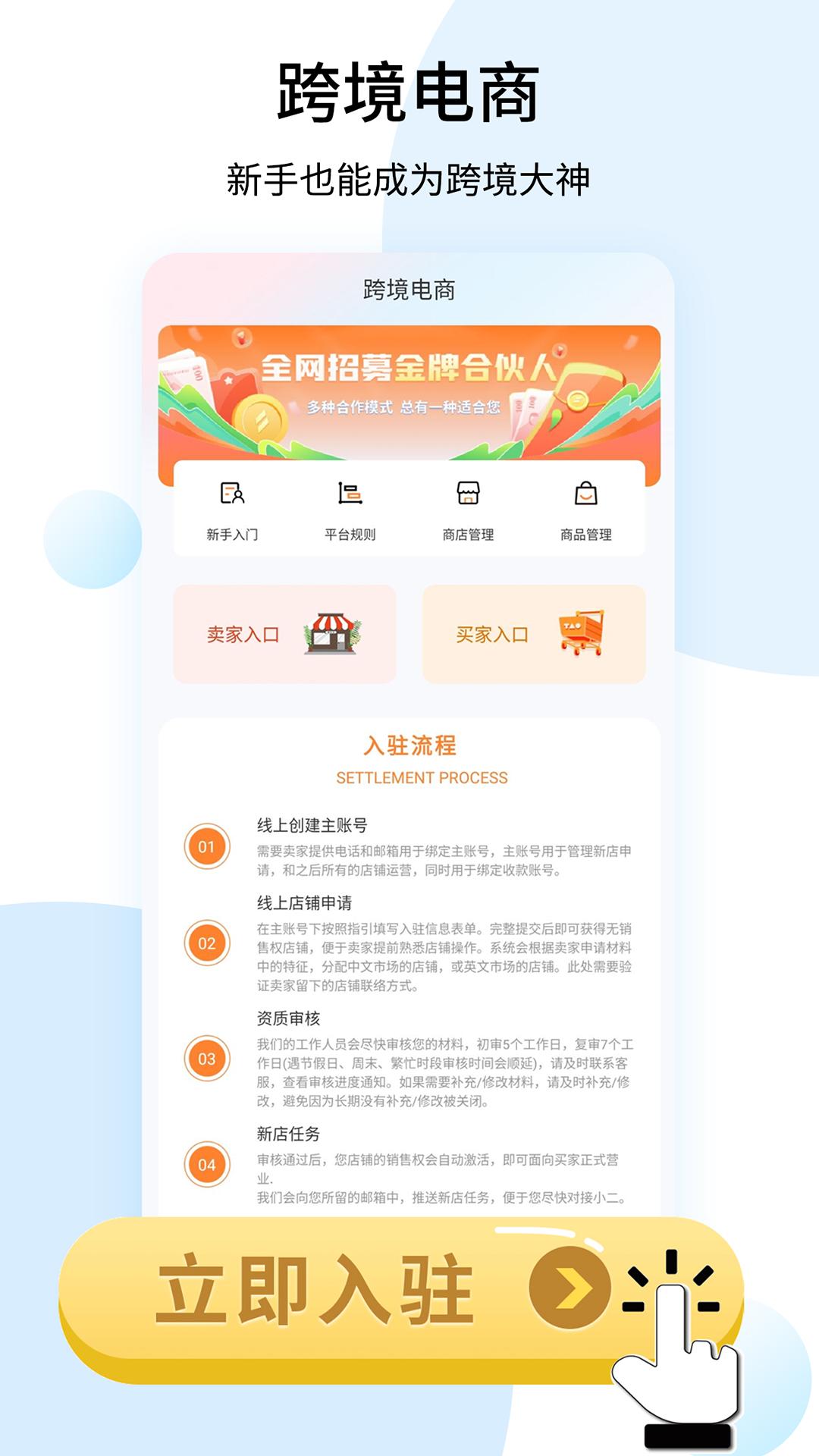 shopee卖家  v1.1.5