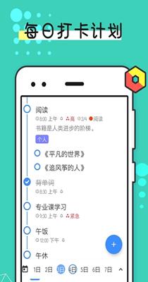 备忘录本子截图0