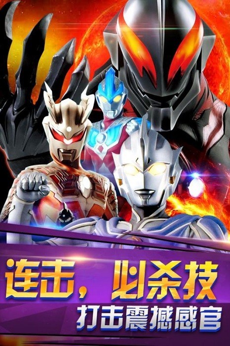 奥特曼格斗进化2手游 2024-06-25 15:08