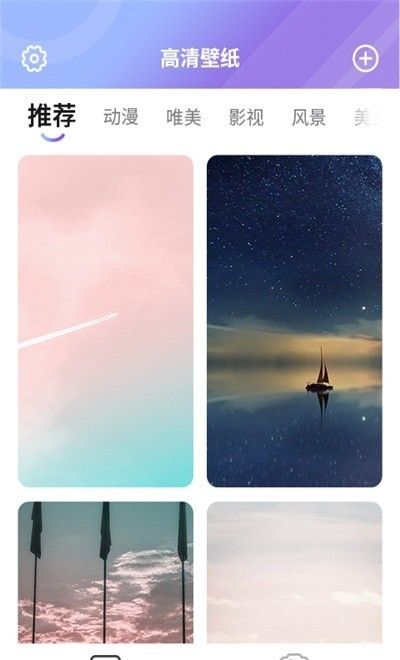 全全高清壁纸 版本：v1.0.0