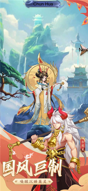 放置群英九州幻姬