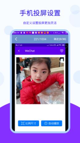 安捷无线投屏 v1.0.0