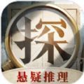 赏金侦探信任危机最新完整版 