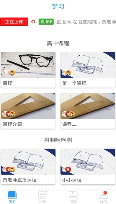 镇江智教育