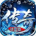幻影冰雪传奇