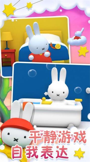 兔子可爱了2截图2