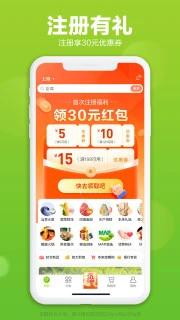 本来生活截图2