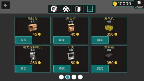 星球生存游戏安卓版 截图2
