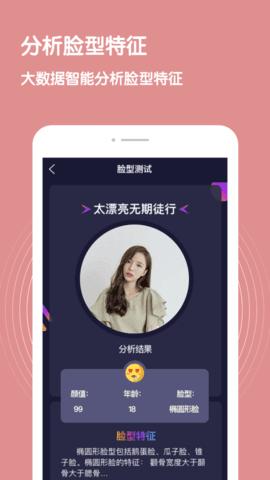 黄金比例脸测试.png