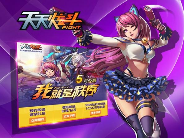 天天炫斗辅助 v1.3.72.1