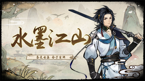 修仙绘卷正版