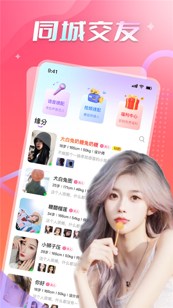 美探聊天截图0