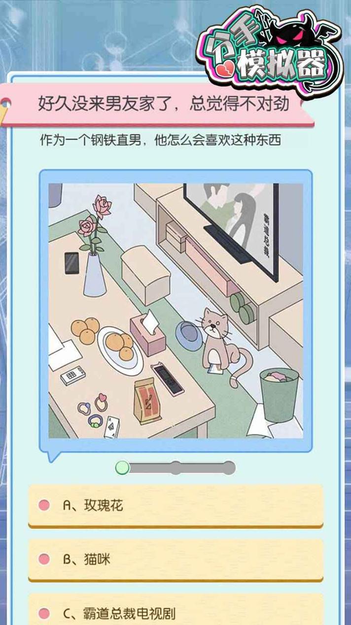 分手模拟器.jpg