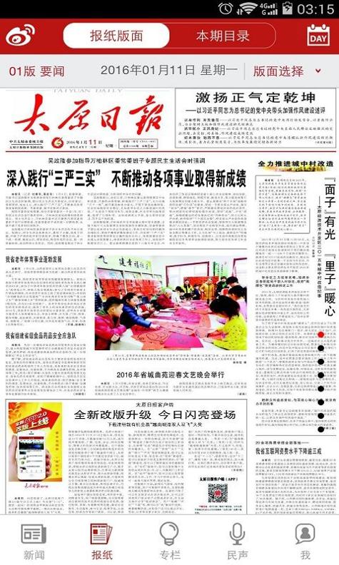 太原日报.jpg