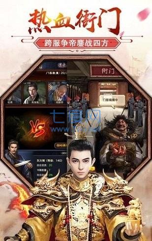 姬不可失截图2