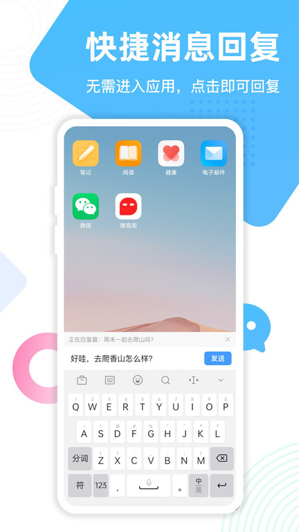 微泡泡截图0